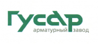 ООО "Гусевский Арматурный Завод "Гусар"