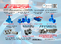 ООО «Предприятие «Сенсор»