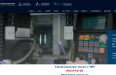 ООО Технопром