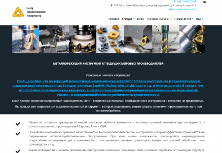 ООО ТУЛ ЭКСПРЕСС
