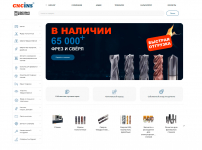 ООО «ПО «ИНСИСТЕНС»
