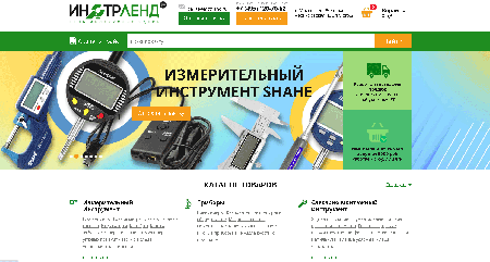 ООО ИНСТРЛЕНД