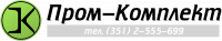 ООО «Пром-Комплект»