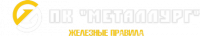 ПК Металлург ПК Металлург