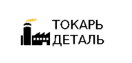 ООО ТОКАРНЫЕ ТЕХНОЛОГИИ