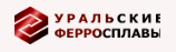ООО "Уральские Ферросплавы"