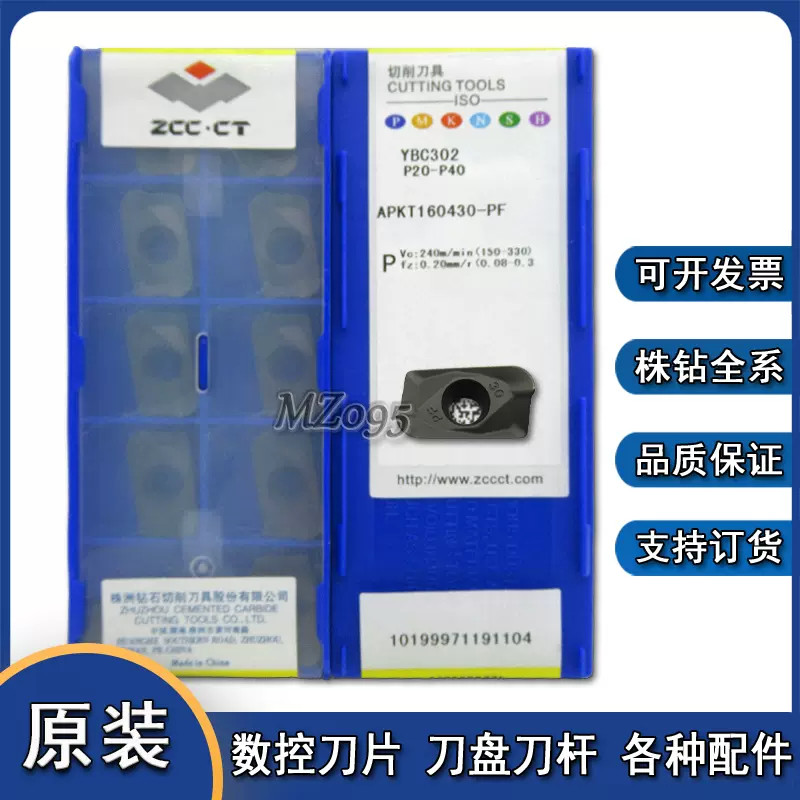 APKT160430-PF YBC302 ZCCCT