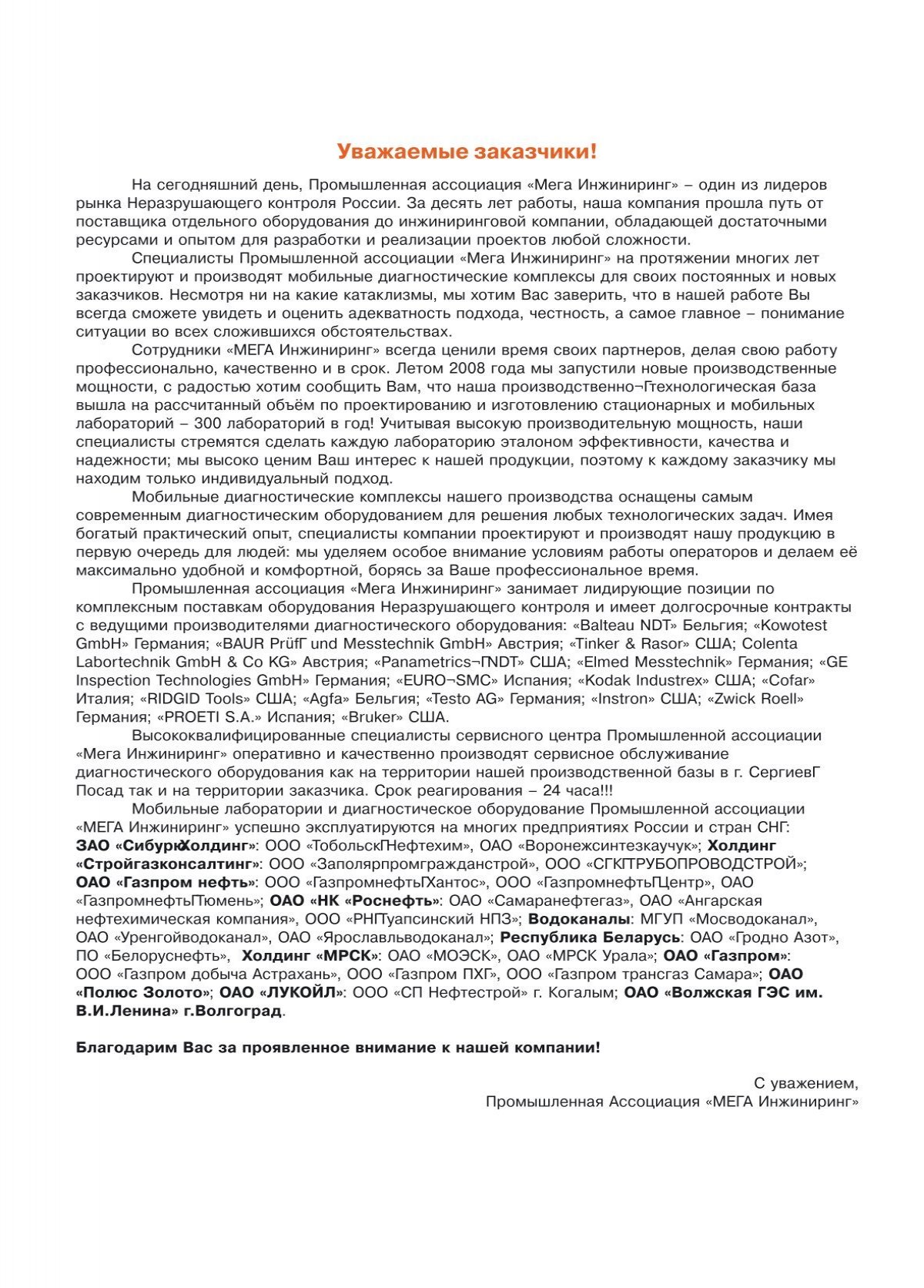 Штангенциркуль электронный для измерения толщины стен труб 150мм МИК с калибровкой Micron