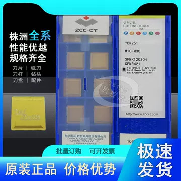 SPMR090308 YBM251