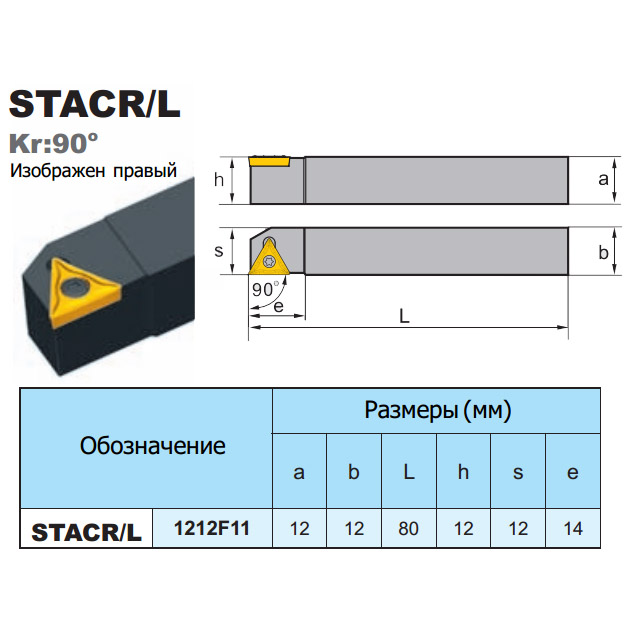 STACR1212F11 ZCCCT