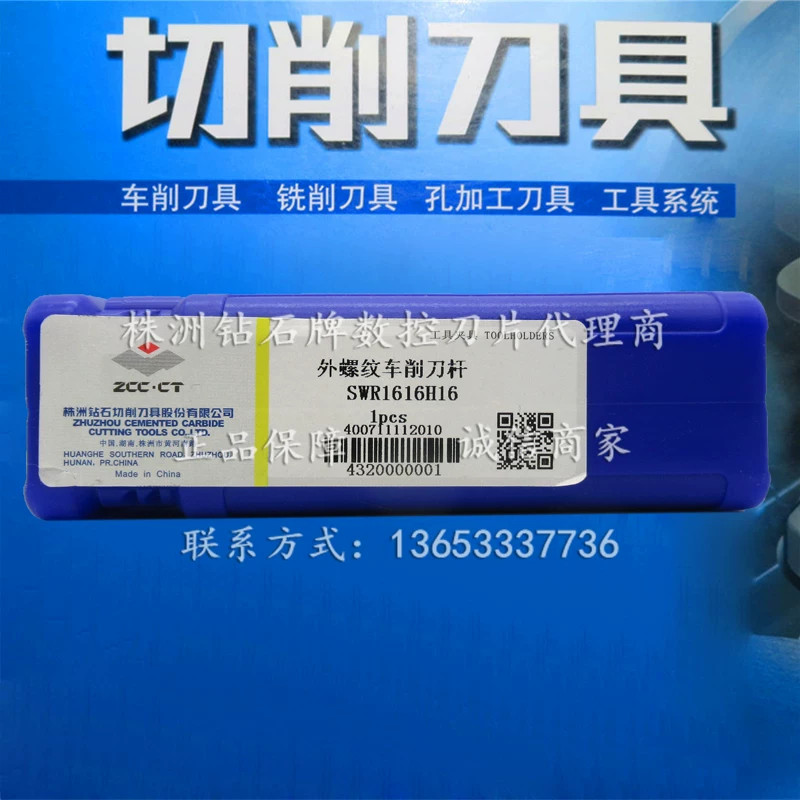 SWR1616H16 ZCCCT