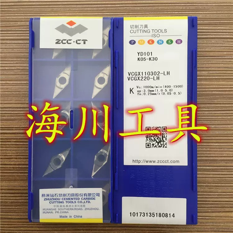 VCGX110302-LC YBG101