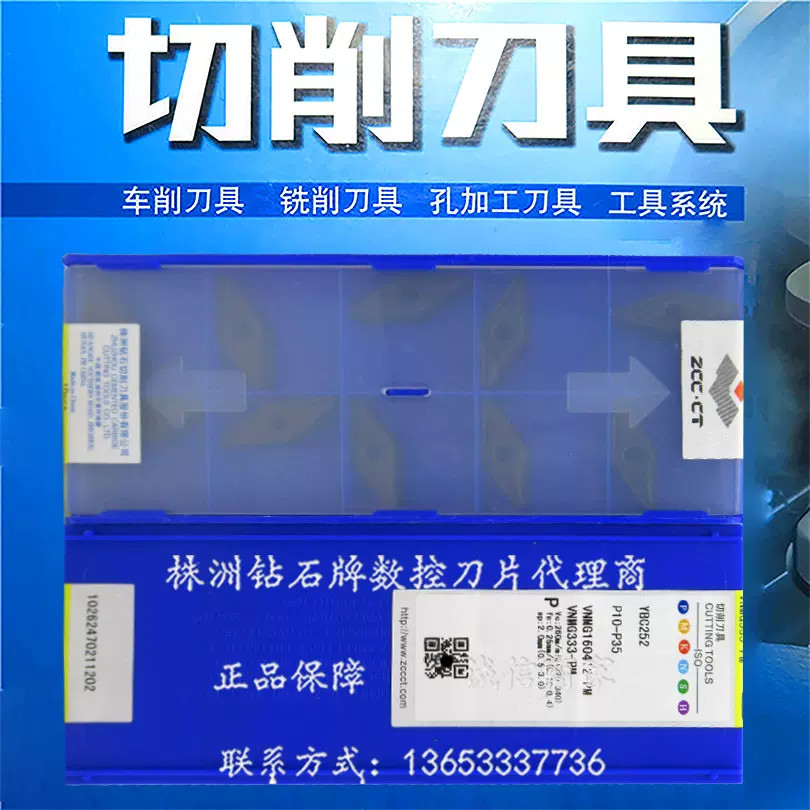 VNMG160412-NM YBG105F ZCCCT
